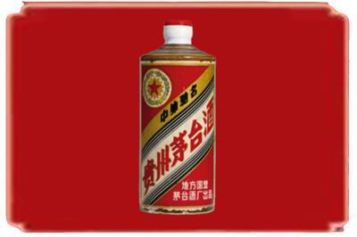 长治黎城县烟酒回收五星茅台酒.jpg